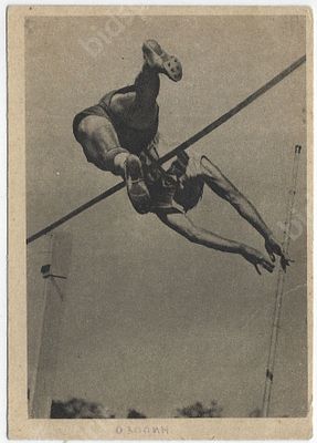 Прыжок с шестом. Сильнейший советский шестовик т. Озолин. Серия: Физкультура и спорт. Почтовая 