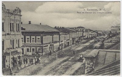 Касимов. Вид на Ямскую улицу с высоты птичьего полёта. Почтовая карточка. № 11. 1900-е гг. 
