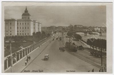 Москва. Дворец труда. Фото Олейникова. Почтовая карточка. 1936 г. Размер - 15х9,5 см.
. На 