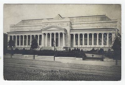 Музей Александра III в Москве. Открытка. Изд. Хромов и Бахрах. 1910-е гг. Размер - 13,9х9 см.