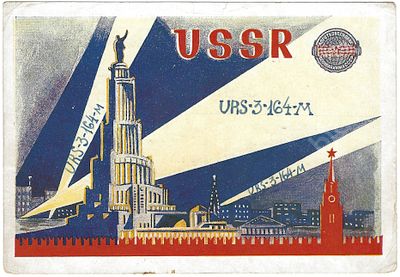 Дворец Советов. Карта радиообмена. QSL-карточка с информацией о проведении сеанса радиосвязи. 
