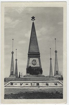 Севастополь. Обелиск Славы. Фото О. Баженова. 1955 г. Почтовая карточка. Размер –. Памятник 