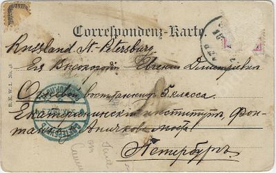 Письмо дочке в Екатерининский институт от Огнева Д.Ф. Почтовая карточка. 1902 г. . Огнев Д.Ф с 
