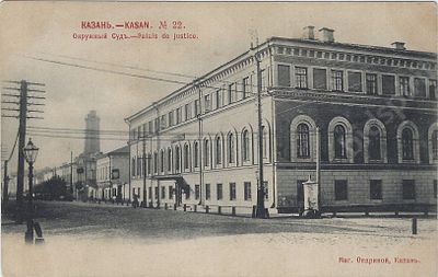 Казань. № 22. Окружной суд. Маг. Опариной. Открытое письмо. 1902 г.