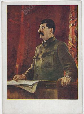 И. В. Сталин. Худ. А. М. Герасимов. Почтовая карточка. Изд. Искусство. 1939 г.