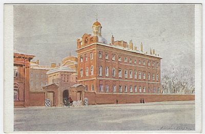 Альберт Н. Бенуа. Петроград. Аничков дворец. Почтовая карточка. Община Святой Евгении. 1910 - е гг.