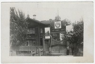 Мальта. Дом отдыха. Любительская фотография. Иркутская область. 1938 г. Размер - 15х10 см.