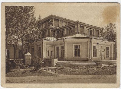 Aлма - Aта. Казакское Статистическое Управленне. № 21. Почтовая карточка. Фот. И. Н. Панов. 