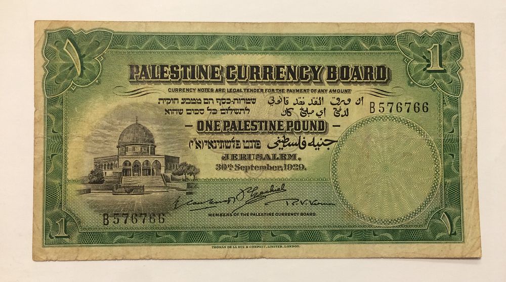 Palestine, British Mandate in eretz Israel - 1 pound banknote 1929 B in VF grade, hard prefix