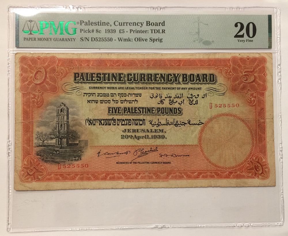 Palestine, British Mandate in eretz Israel - 5 pounds banknote 1939 PMG VF 20 grade. Palestine 