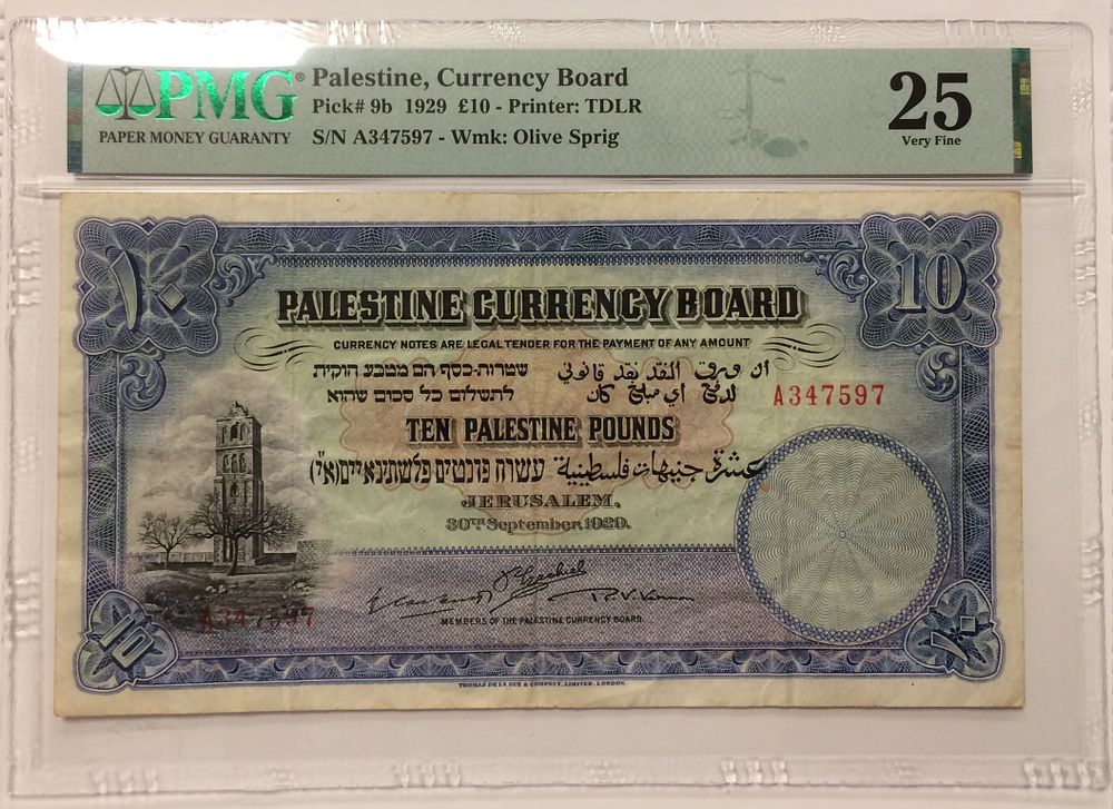 Palestine, British Mandate in eretz Israel - 10 pounds banknote 1929 PMG VF 25 grade. Palestine 