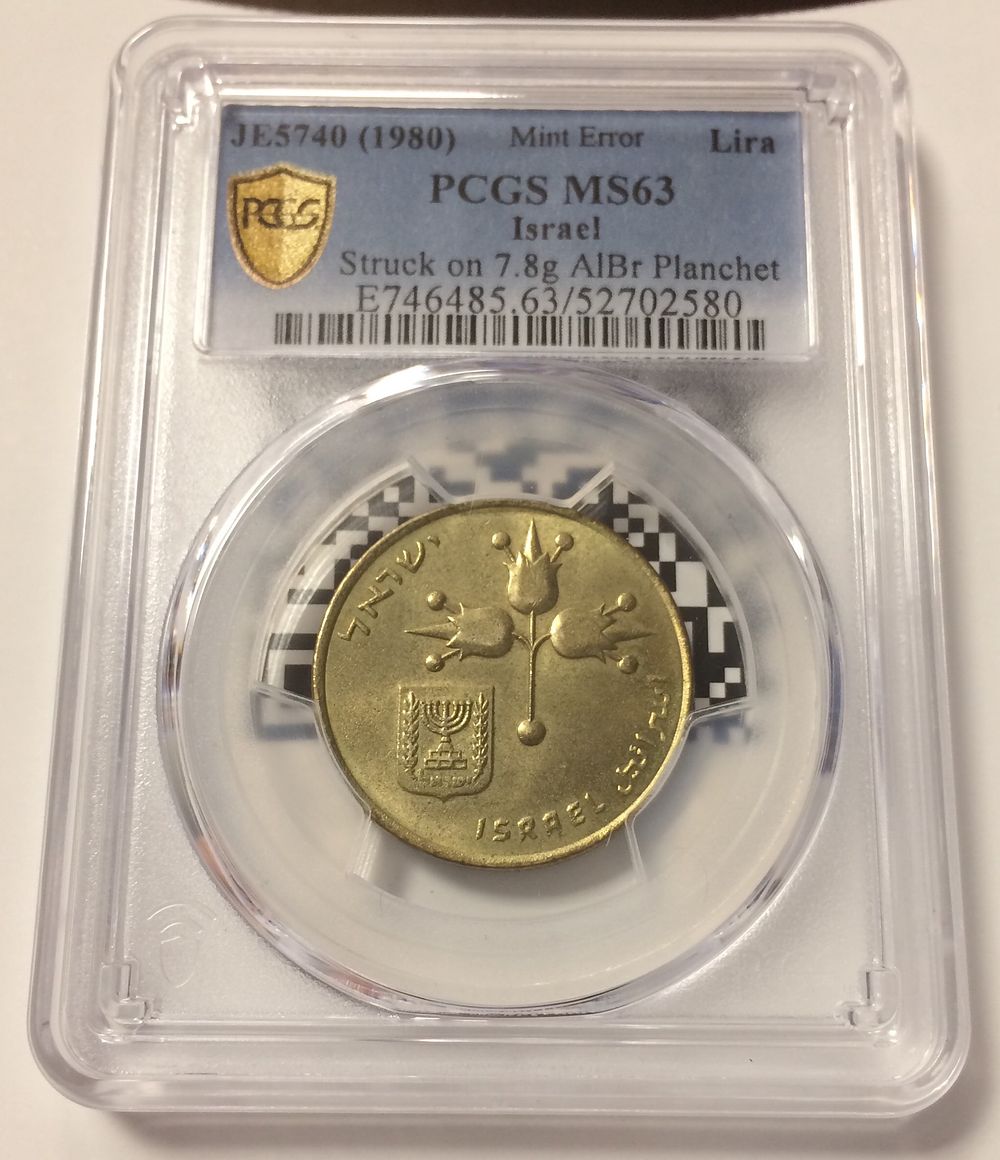 Israel , Coin on aluminum-brass planchet Error (should be from Nickel) Or Pattern (not similar 