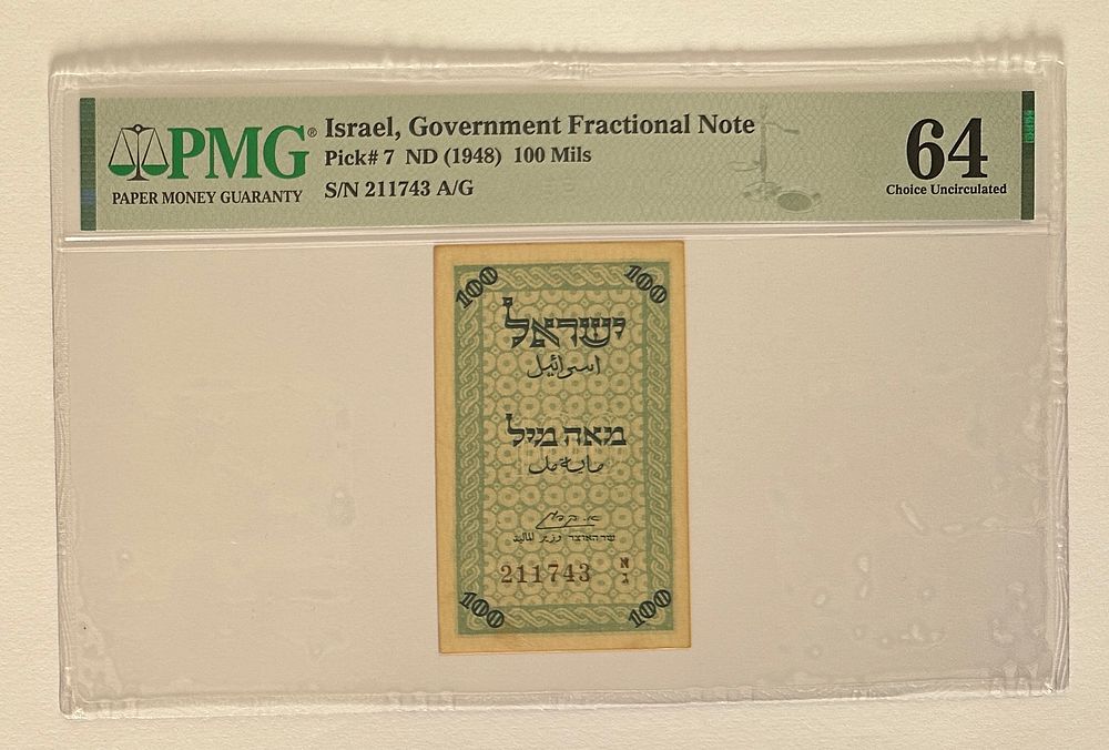 Israel banknote, 100 mils 1948 , PMG MS 64 UNC. Israel banknote, 100 mils 1948 , 
PMG MS 64 
UNC