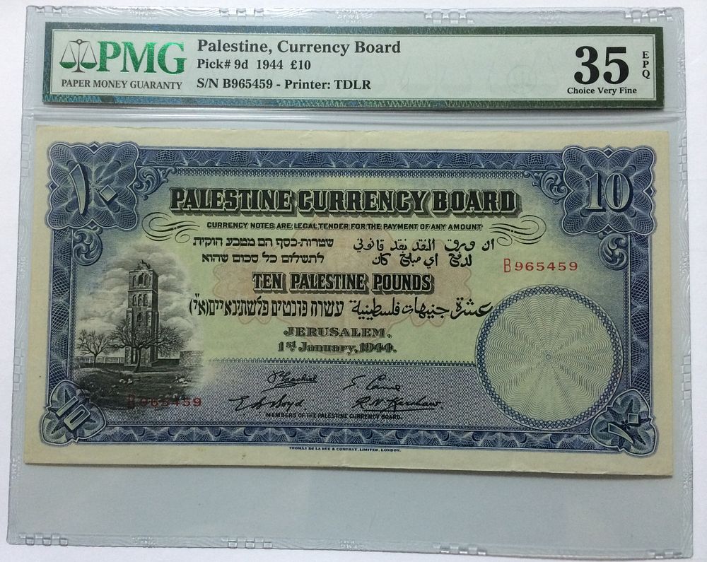 Palestine , British Mandate in Eretz - Israel - 10 Pounds Banknote 1944 Graded PMG VF 35 EPQ. Pal 