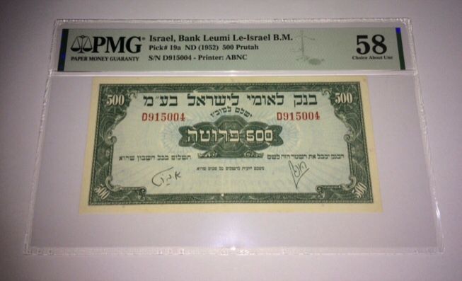 ישראל, שטר 500 פרוטה 1952 בנק לאומי, מדורג PMG AU58, במצב הכי גבוה לחדש, כמעט חדש מובחר, צבע 