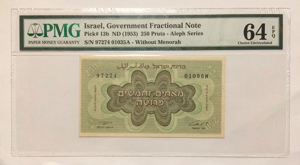 ישראל, שטר 250 פרוטה 1953 סדרה א׳ בלי מנורה במצב חדש PMG MS 64 EPQ