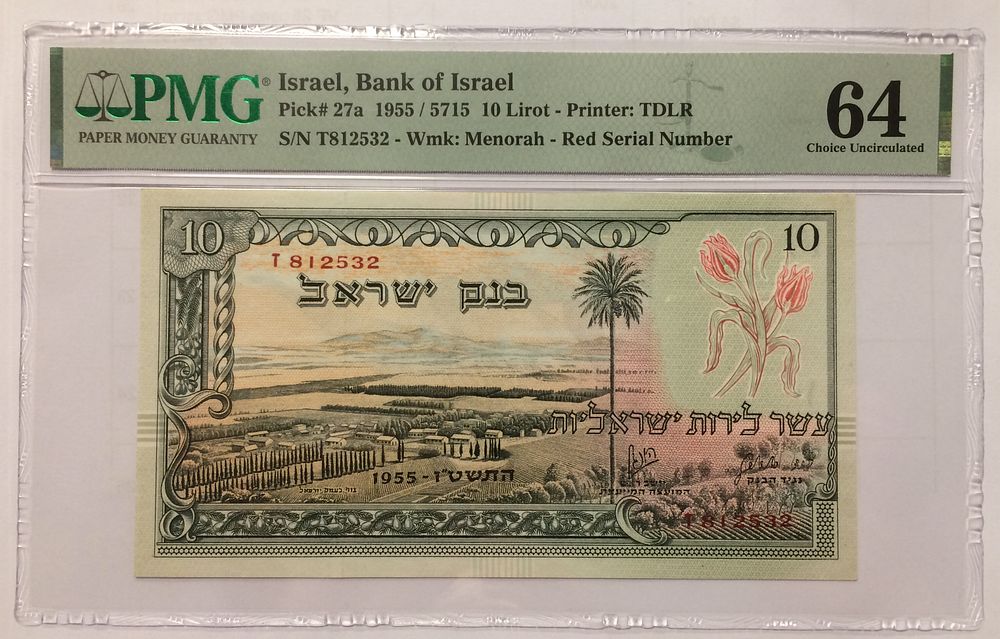 שטר ישראל 10 לירות 1955 
מספר אדום במצב חדש , מדורג PMG MS 64
שטר בהנפקת בנק ישראל מסדרת הנופים 