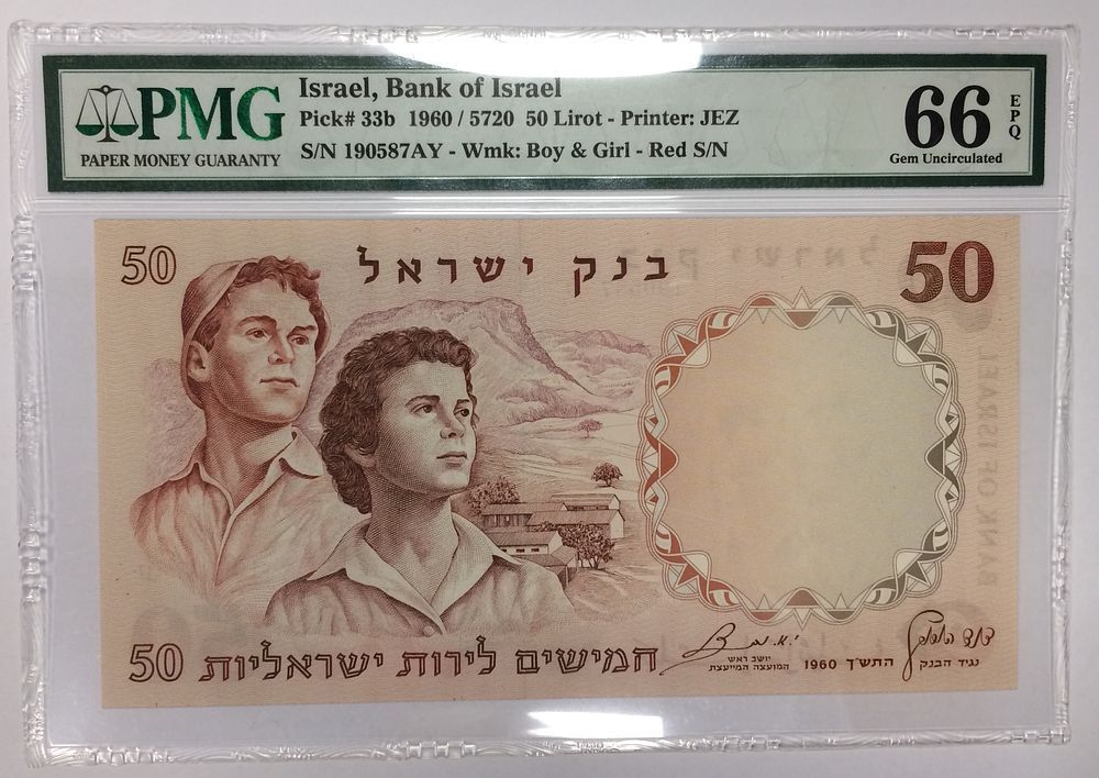 ישראל, שטר 50 לירות 1960, בנק ישראל, מדורג PMG MS66EPQ, מספר אדום במצב חדש, צבע טבעי ויפה 