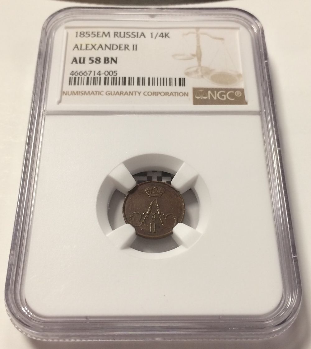 רוסיה , מטבע 1/4 קופייק 1855 מדורג NGC AU 58
כמעט חדש. רוסיה , מטבע 1/4 קופייק 1855 מדורג NGC AU 