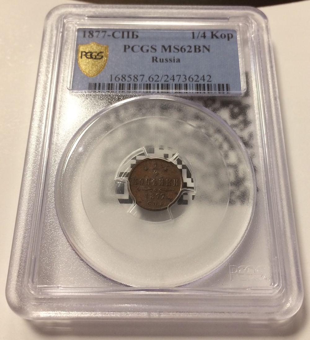 רוסיה , מטבע 1/4 קופייק 1877 מדורג PCGS MS 62
מצב חדש. רוסיה , מטבע 1/4 קופייק 1877 מדורג PCGS 