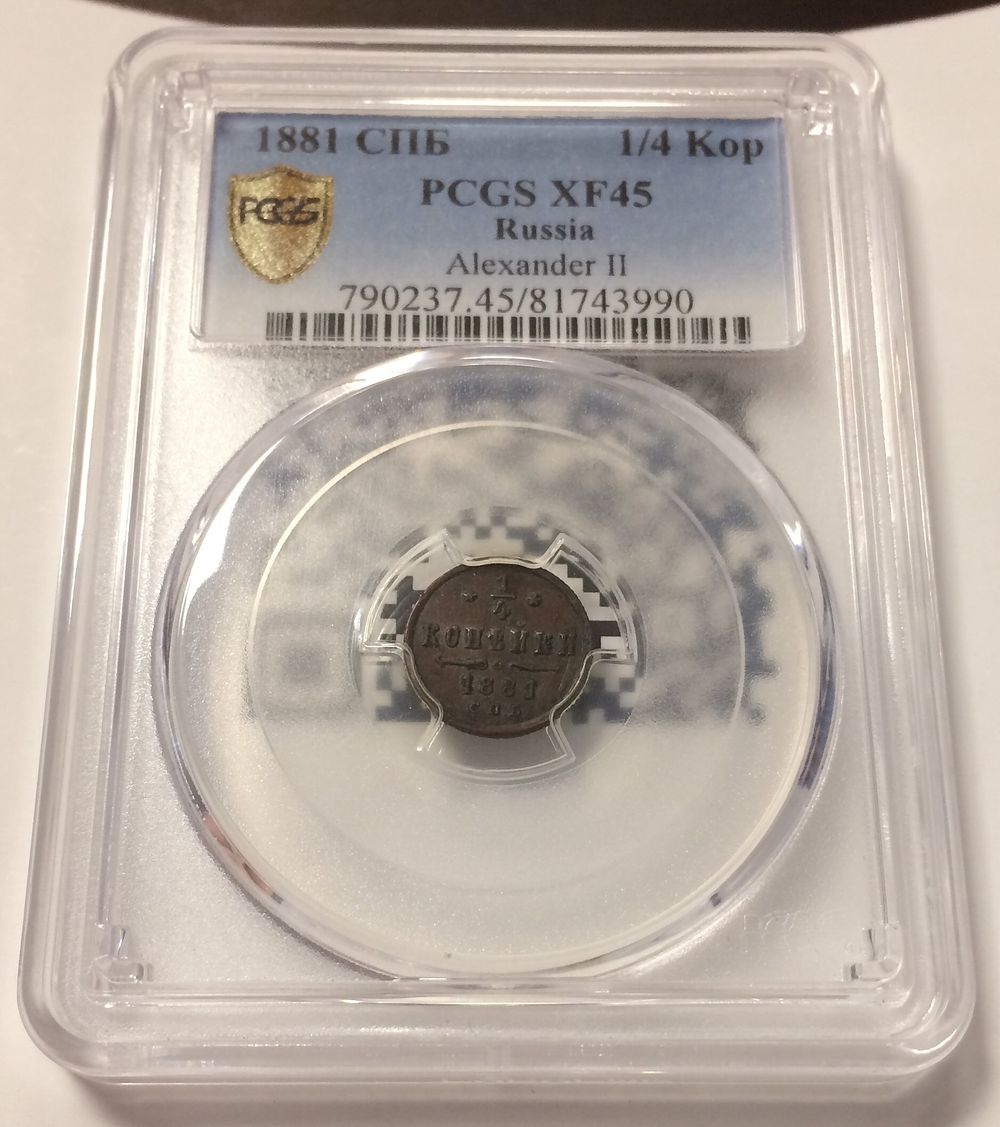 רוסיה , מטבע 1/4 קופייק 1881 מדורג PCGS XF 45
מצב מצויין, שנה נדירה. רוסיה , מטבע 1/4 קופייק 