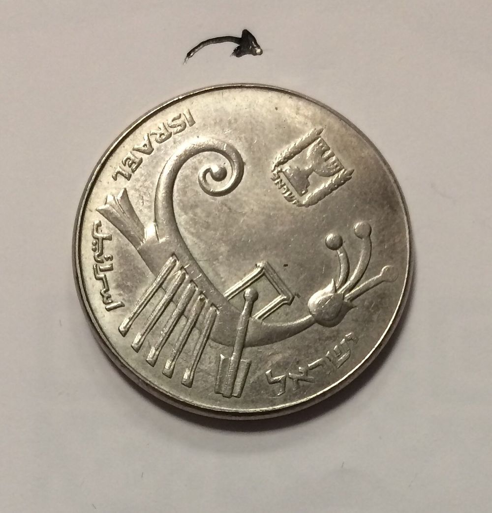 מטבע ישראל
10 שקלים תשמ״ג 1985
עם סיבוב חריג של כ 60 מעלות במצב חדש. מטבע ישראל 
10 שקלים תשמ״ג 