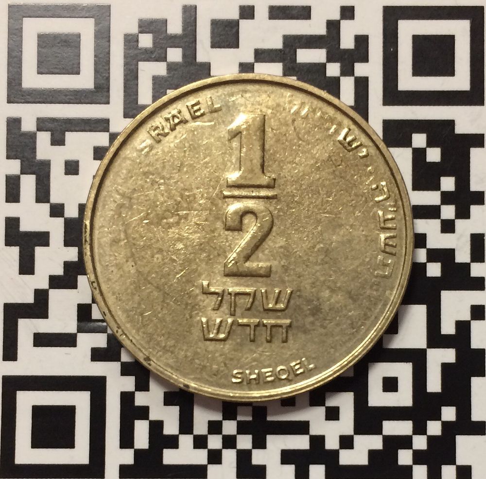 מטבע ישראל
1/2 ש״ח 2015
עם טעות של הטבעה דרך שמן - טעות די דרמטית במחיקת הפריטים, 
מצב חדש. מטבע 