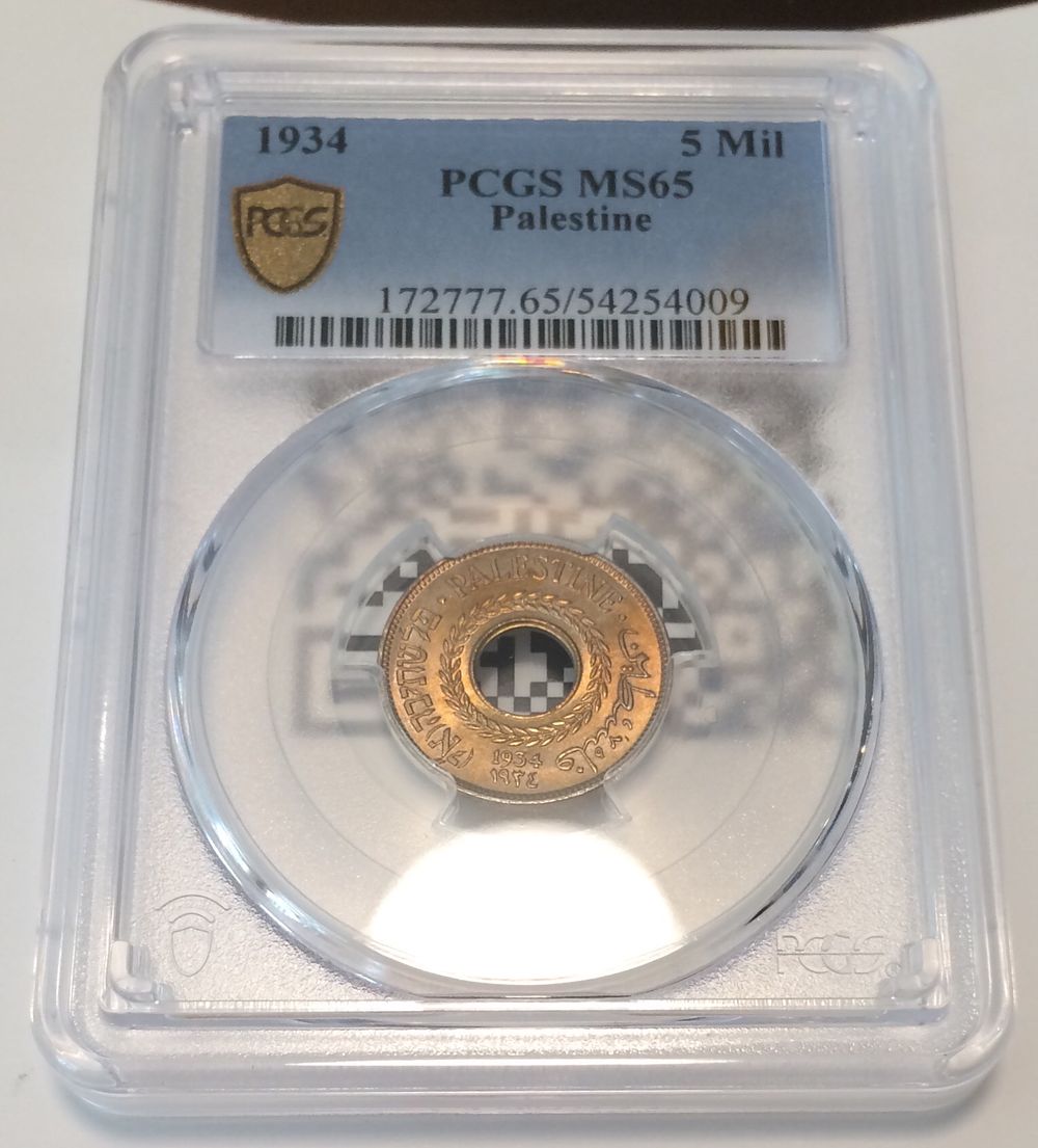 British mandate in Palestine Eretz Israel coin
5 mils 1934 PCGS MS 65 UNC
very high grade, the 