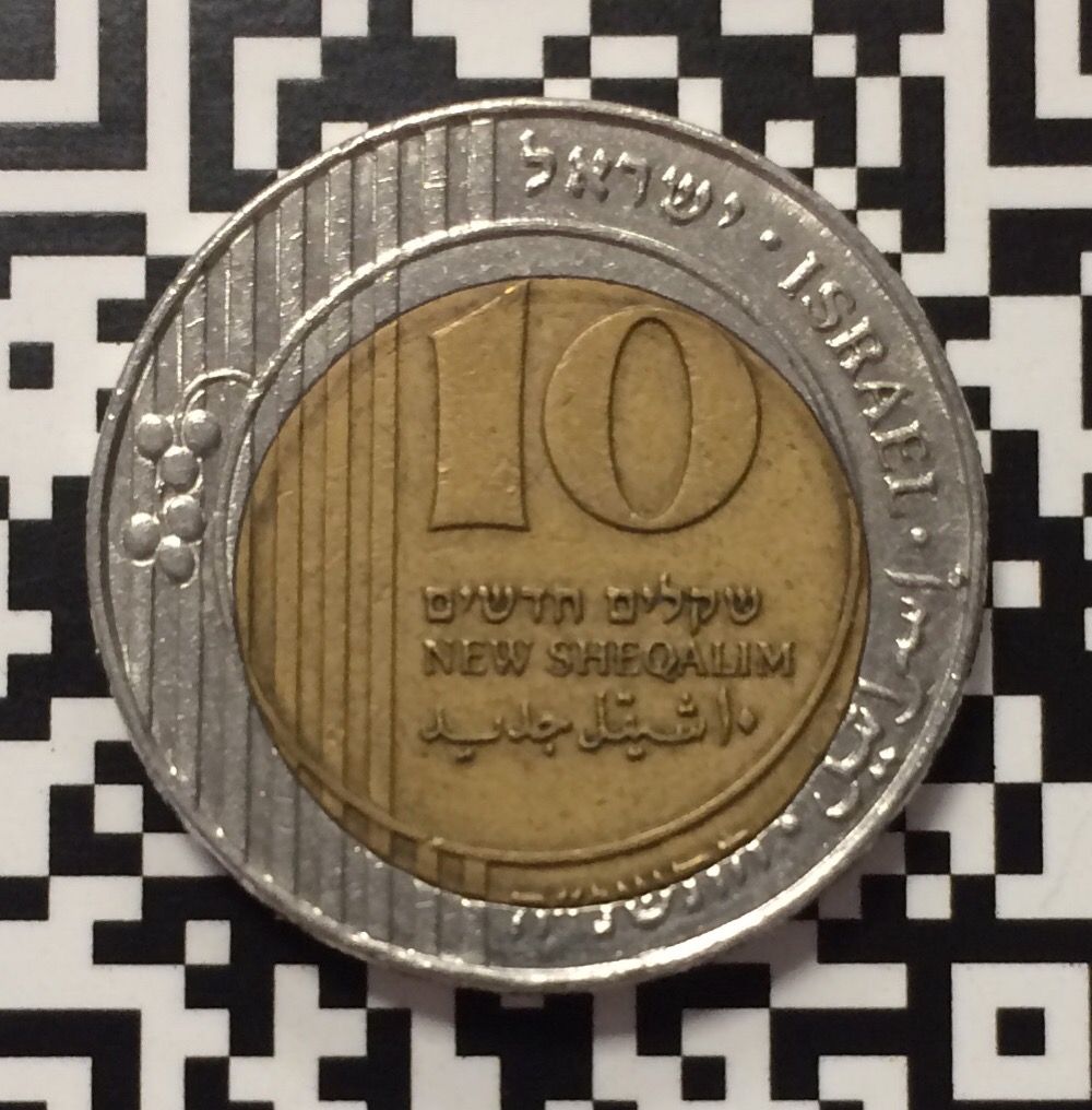 Israel - 10 new sheqalim 1995 with off center in center brass planchet error, 
Large off center 