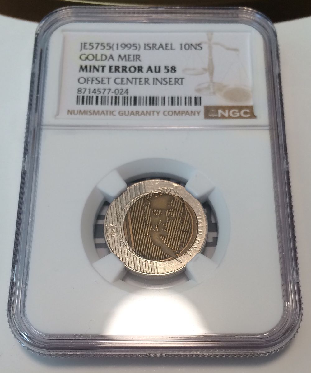 Israel - 10 new sheqalim 1995 with off center in center brass planchet error, 
Golda Meir type 