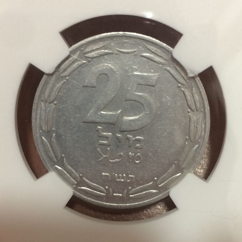 Israel, 25 Mils coin 1948 5758 "Half Link" graded NGC AU 58 in the highest grade to UNC, Choice 