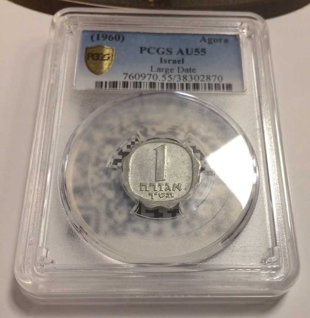 ישראל, מטבע 1 אגורה 1960 ״תש״ך גדול״ מדורג PCGS AU 55 במצב כמעט חדש עם ברק מטבעה טבעי בין 