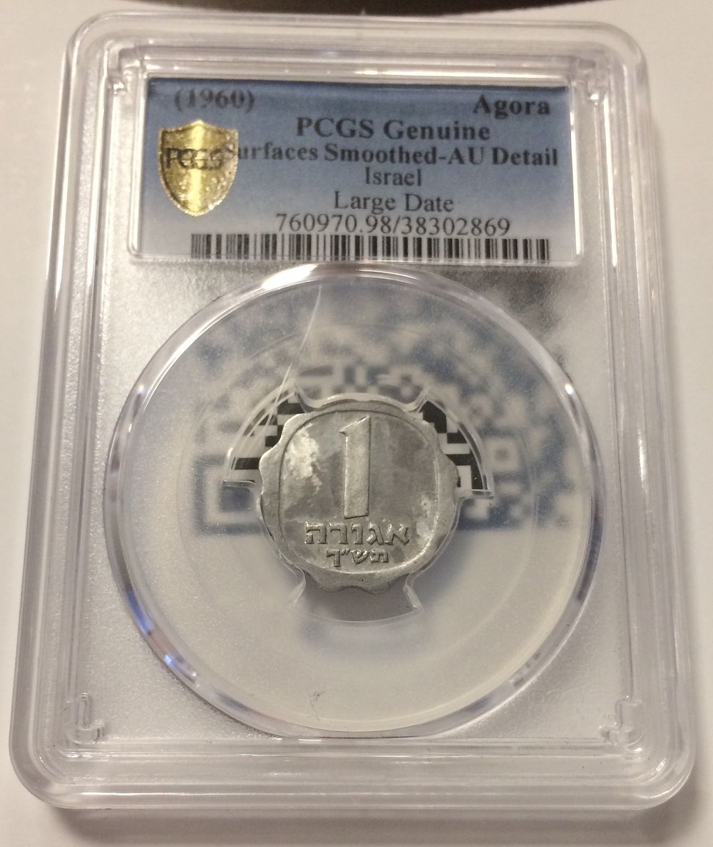 ישראל, מטבע 1 אגורה 1960 ״תש״ך גדול״ מדורג 
PCGS AU DETAILS SURFACES SMOOTHED
הונפקו 300 בלבד. י 