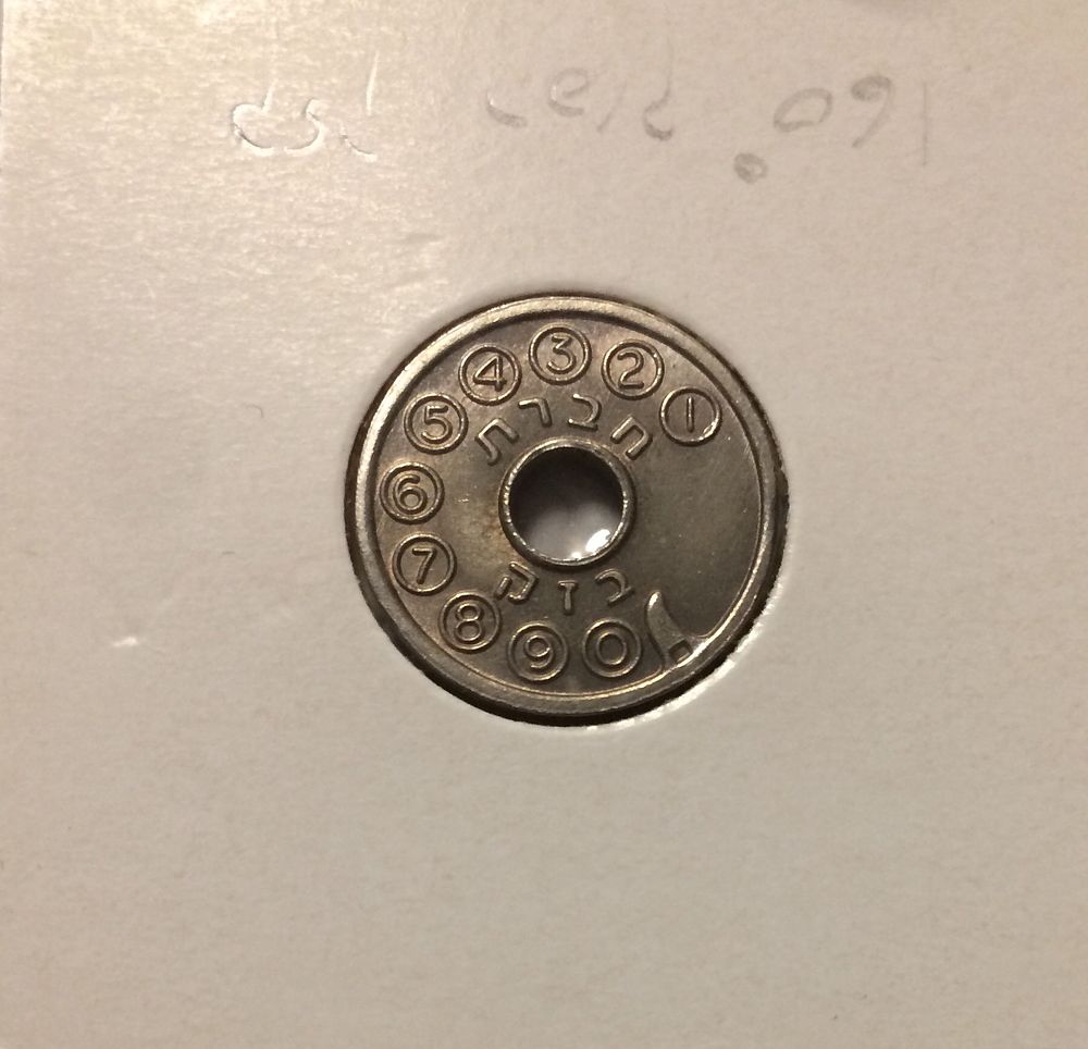 אסימון טלפון של ישראל שנת 1987 סוג בזק, 
במצב חדש עם טעות סיבוב של כמעט הפוך לגמרי