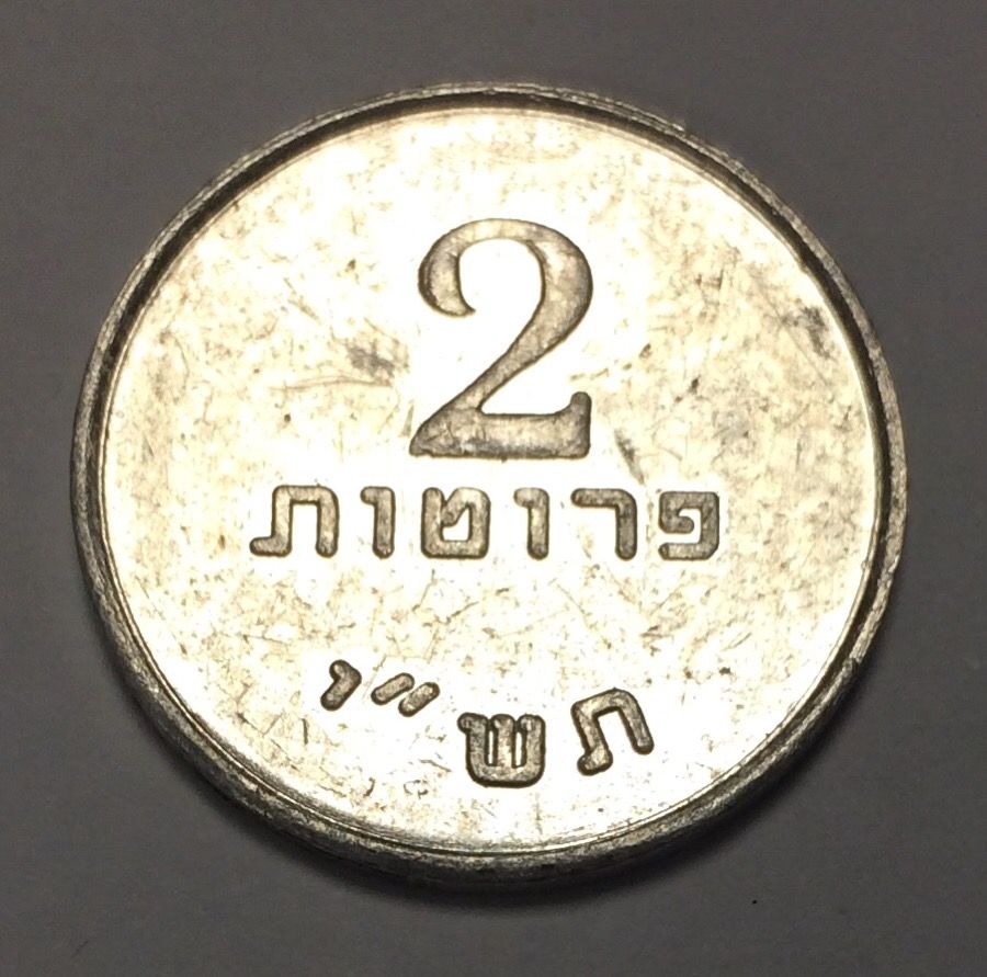 אסימון תחבורה ישראל
2 פרוטה 1950 דרום יהודה עשוי אלומיניום במצב חדש. אסימון תחבורה ישראל 
2 