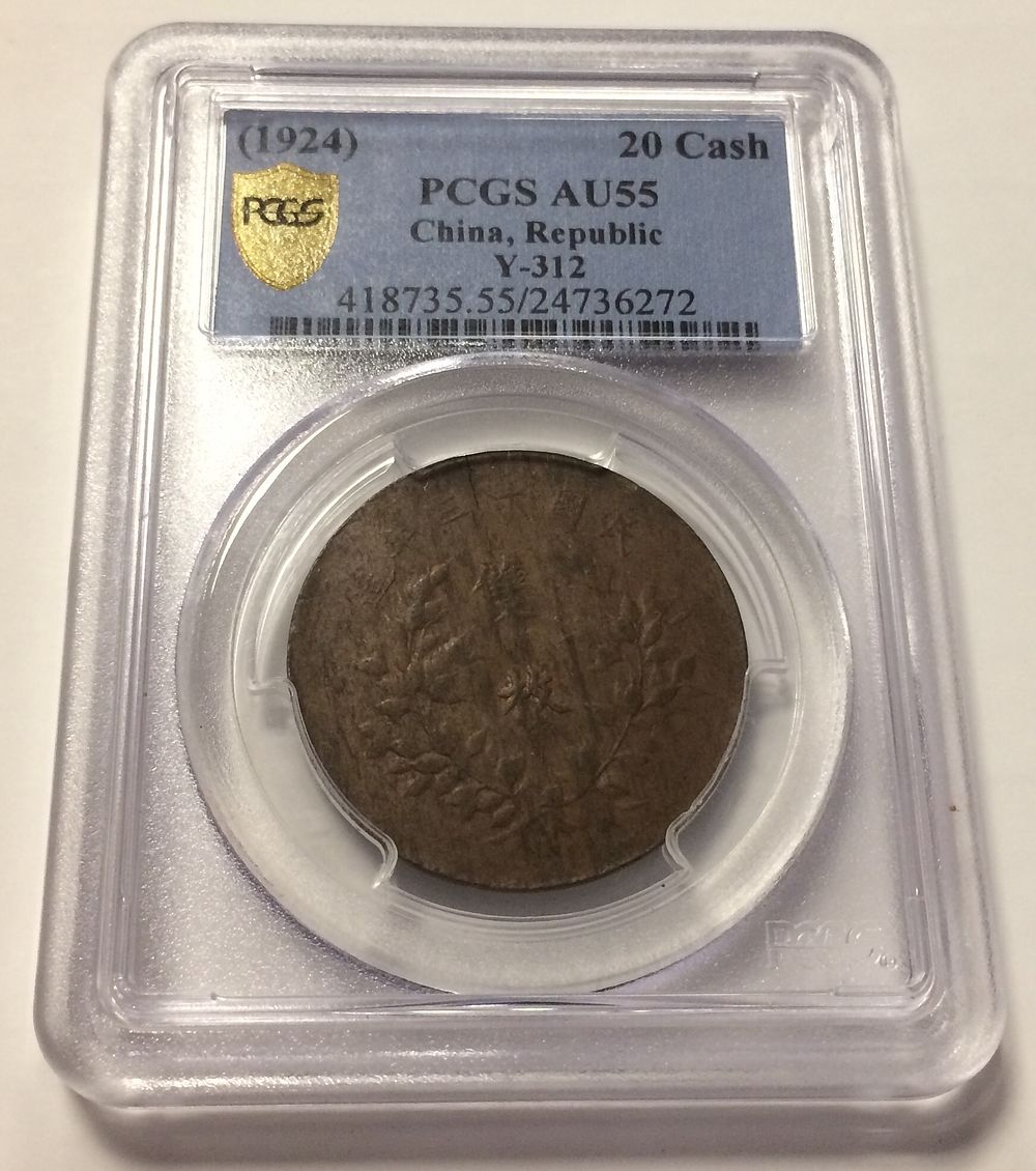 CHINA BRONZE COIN 20 CASH 1924
PCGS AU 55 About UNC