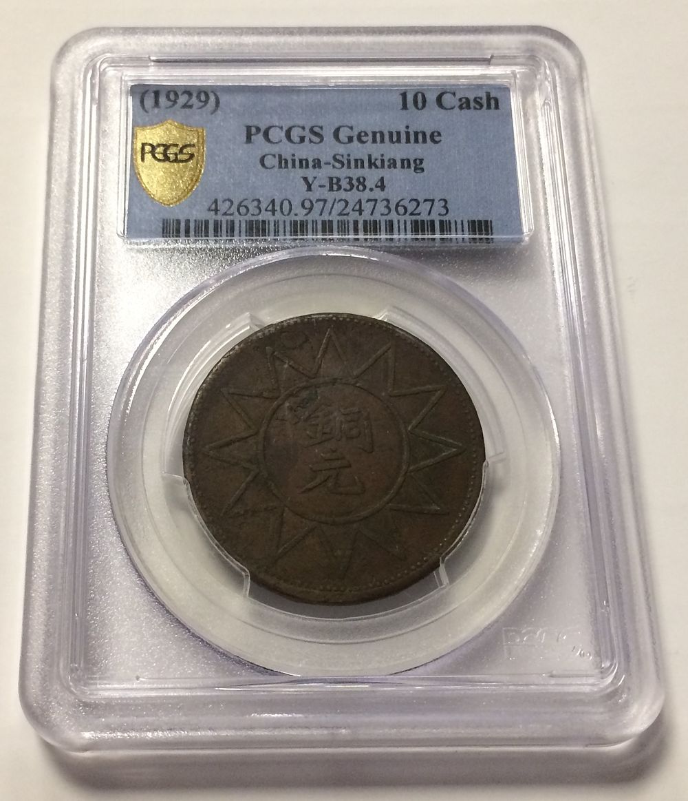 CHINA BRONZE COIN 20 CASH 1929
PCGS probably VF