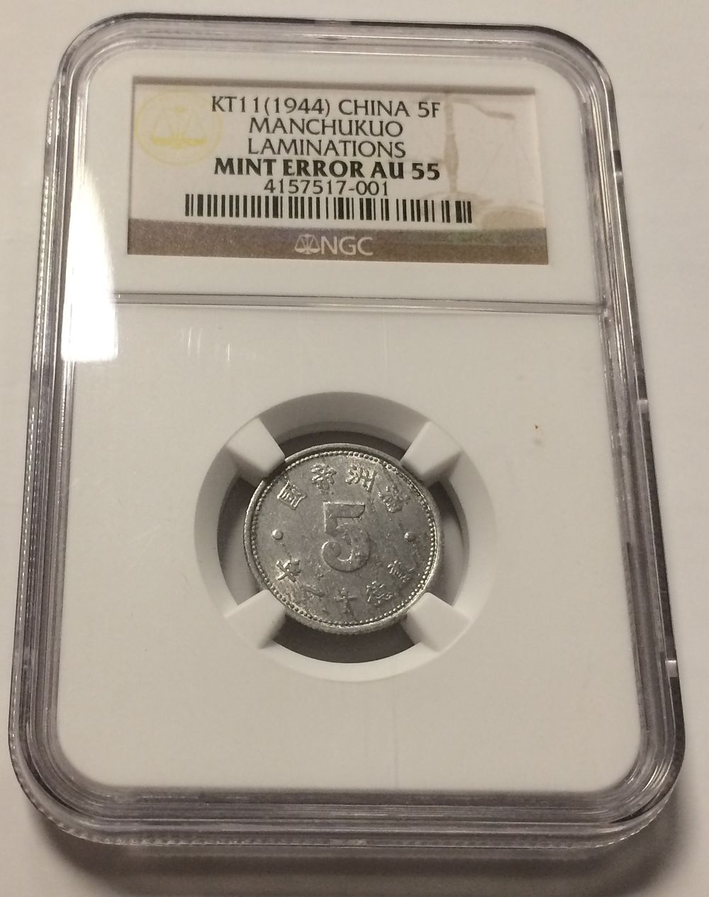 China coin 5 Fen 1944 NGC AU 55 have an error of lumination