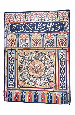 Islamic Textile applique With Arabic Attr Egypt. Islamic Egyptian textile applique with Arabic. 