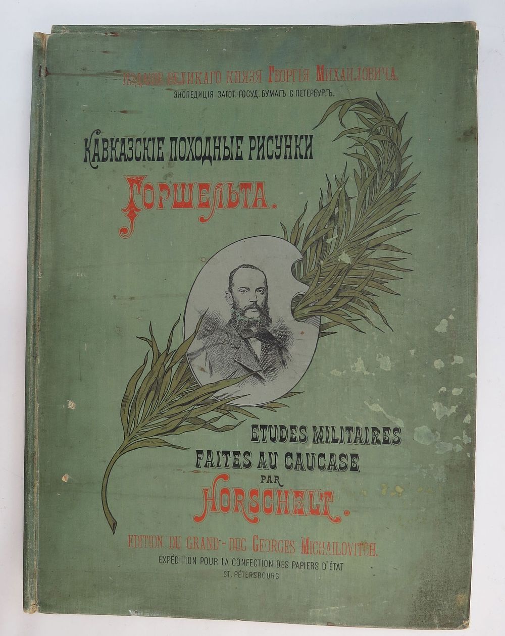 Lot 186: 16 CAUCASIAN MILITARY PRINTS BY THEODOR HORSCHELT
