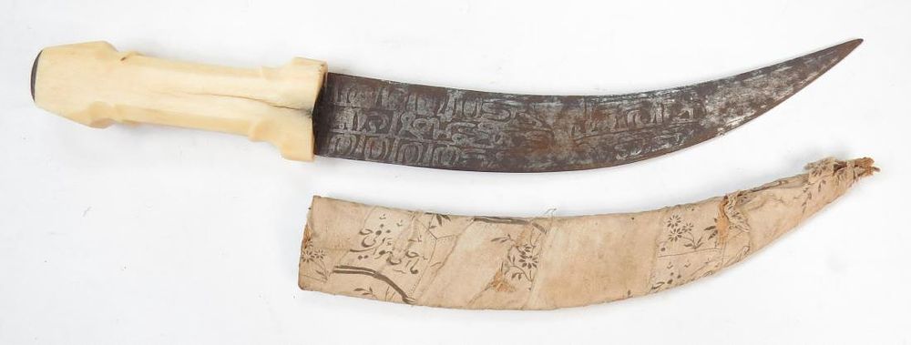 Lot 408: A SUDANESE DAGGER
