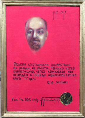 Мочалов Сергей Григорьевич (1933-2021), &laquo;Садоводам России&raquo;, 2017г. Оргалит, холст, масло. 