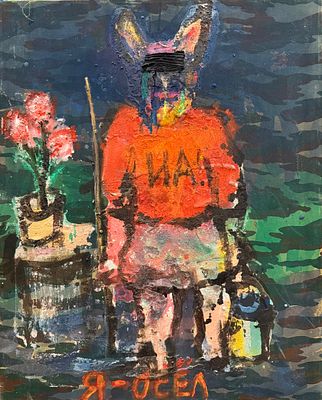 Лукка Валерий, "Рыбак", 2022г. Холст, смешанная техника. Размер 80 х 100 см. 
Сохранность: 