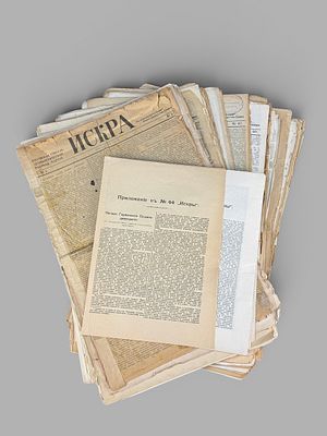 Sammlung Zeitungen "ISKRA" (ИСКРА/Der Funke), enth&auml;lt die Ausgaben Nr. 1, 4, 5, 7, 10, 12, 18, 19,. 