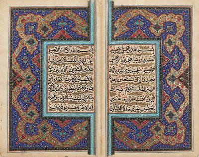 Koran mit sch&ouml;nen Illuminationen sowie aufw&auml;ndig dekoriertem Einband- Al Qur’an, arabische 
