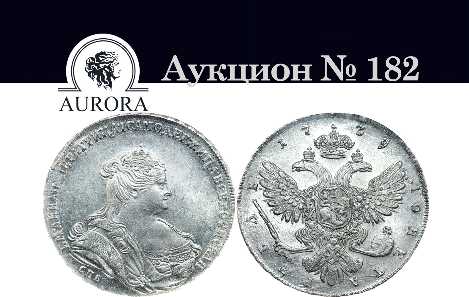 AURORA | Auction 182
