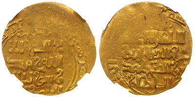 Государство Хорезмшахов - Ануштегинидов. Динар 596-617 (1200-1220) гг. Хиджры. Шах-Мухамед Б. 