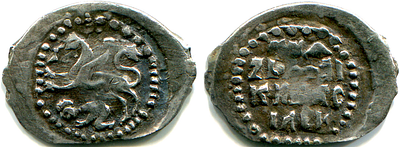 Москва. Василий Тёмный. Денга. 1427-1434 г.г. Дьявольская Химера влево с хвостом 