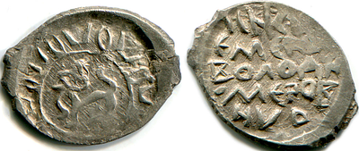 Серпухов. Семён Владимирович. Денга. 1422-1426 г.г. Довольно редкая и любопытная монета с 