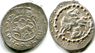 Можайск. Иван Андреевич. Денга. 1446-1454 г.г. Очень редкая монета со зверем с украшенными 